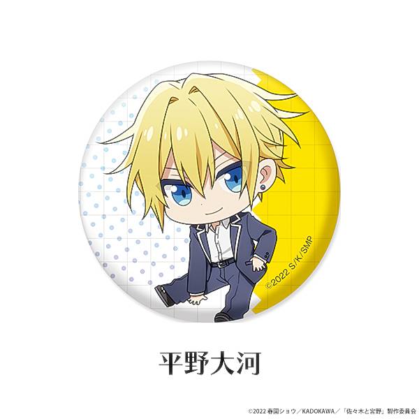 【平野大河】 佐々木と宮野 ぺたん娘 トレーディング缶バッジ