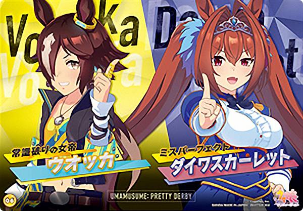 【06.ウォッカ＆ダイワスカーレット】 ウマ娘 プリティーダービー クリアビジュアルポスター A5サイズ