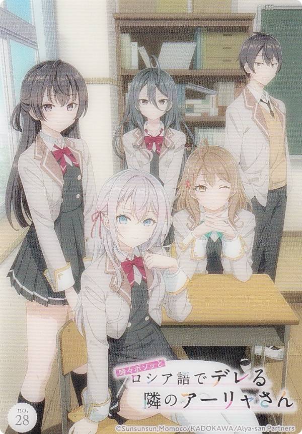 【No.28 キービジュアル 第2弾】 ブシロード トレーディングカード コレクションクリア 時々ボソッとロ..