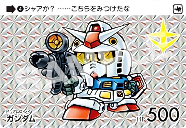楽天市場】ガンダム プリズム カードの通販 楽天市場】ガンダム プリズム カードの通販