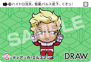 【29 ディアッカ・エルスマン (N ノーマル) 】 カードダス ガンダム セレクション