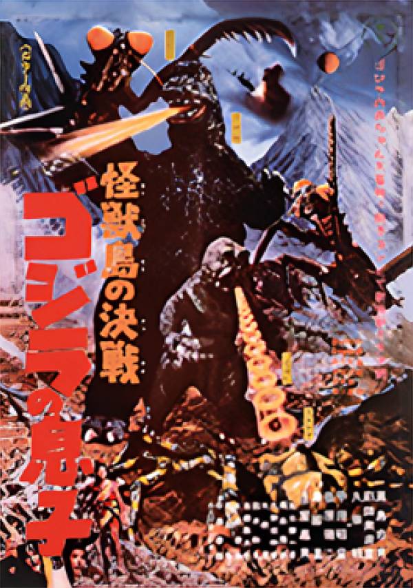 楽天市場】ゴジラ ポスター(コレクション|ホビー)の通販 楽天市場】ゴジラ ポスター(コレクション|ホビー)の通販