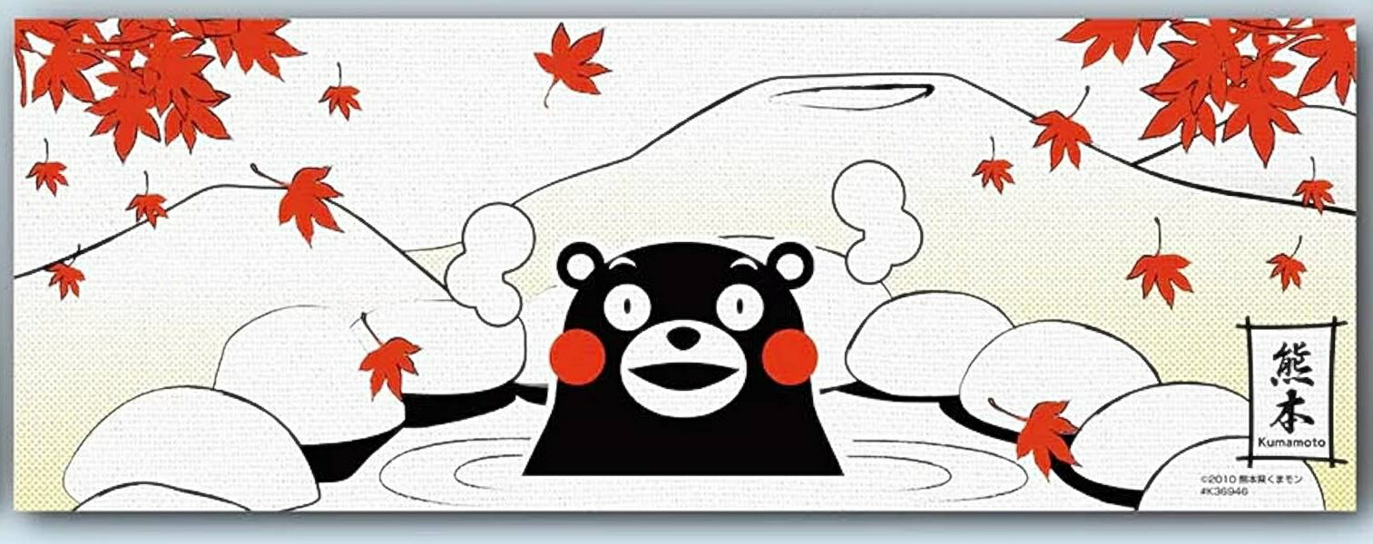 【温泉】 手ぬぐい くまモンバージョンのサムネイル
