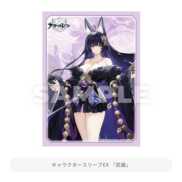 Amazon | キャラクタースリーブコレクション E☆2 かみやまねき