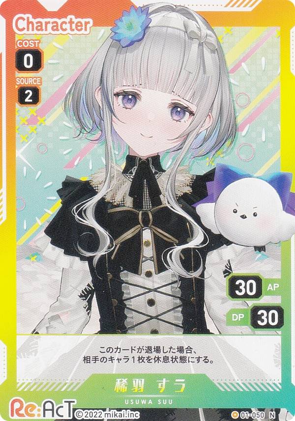 乐天商城 - ブイプレ 01-050 稀羽 すう (N ノーマル) VTuber Playing Card Collection Re:AcT