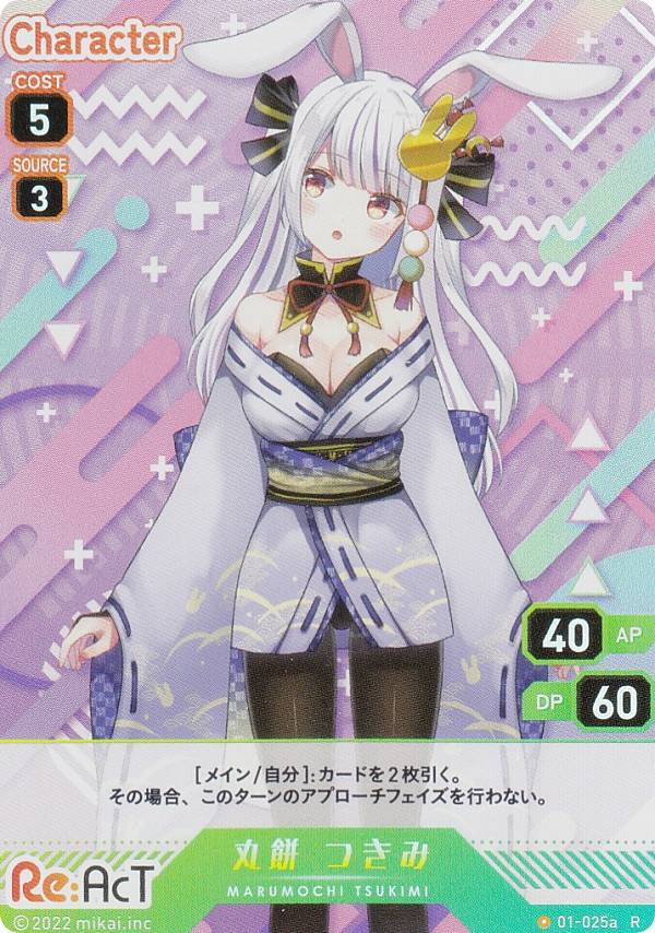 乐天商城 - 【パラレルキラ】ブイプレ 01-025a 丸餅 つきみ (R レア) VTuber Playing Card Collection Re:AcT