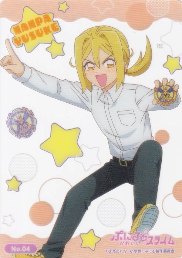 【No.04 南波遊助】 ブシロード トレーディングカード コレクションクリア ぷにるはかわいいスライム