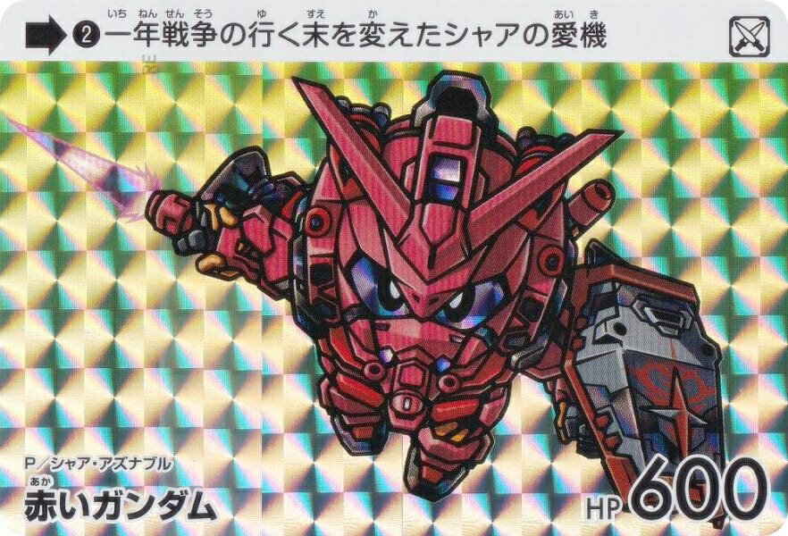 楽天市場】ガンダムカードダス クエストの通販 楽天市場】ガンダムカードダス クエストの通販