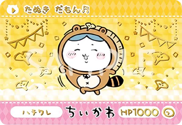 【[金箔押し仕様] ハチワレ (GP ゴールドプリズム) 】 カードダス ちいかわ 2だんのサムネイル