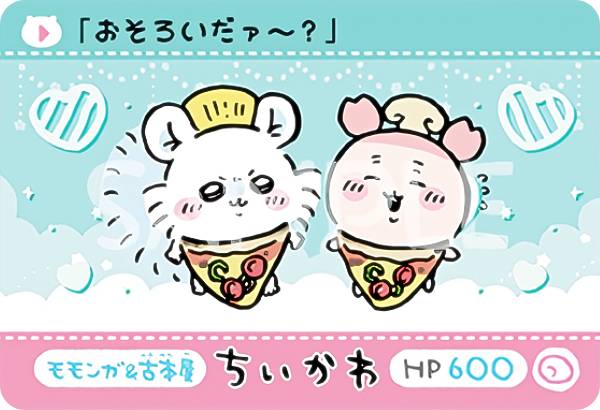 【モモンガ＆古本屋A (N ノーマル) 】 カードダス ちいかわ 2だん