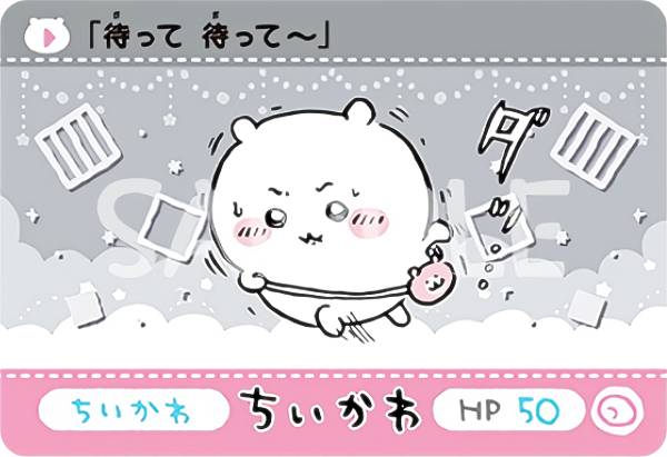 カードダス ちいかわ 2だん