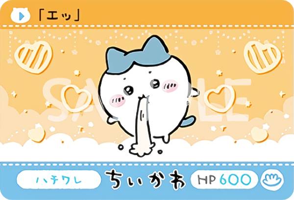 【ハチワレ (P プリズム) 】 カードダス ちいかわ 2だん