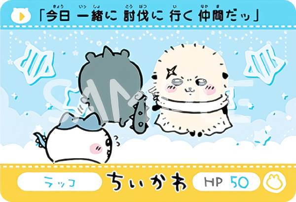 【ラッコ (P プリズム) 】 カードダス ちいかわ 2だん