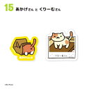 【15.あかげさんとくりーむさん】 ねこあつめ2 Wダイカットクリアステッカー ※ステッカー2枚セットのみ(3)