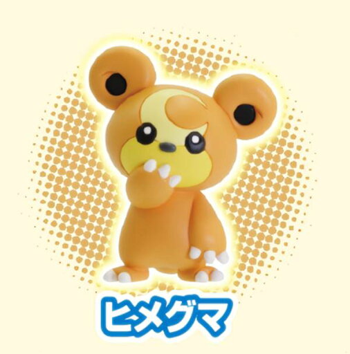 【ヒメグマ】 ポケモンゲットコレクションズガム 激闘の深淵へ!