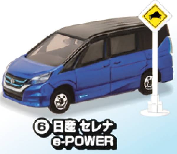 【(6)日産セレナe-POWER】 トミカ標識セット14のサムネイル