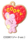 【COOKY(ハートver.)】 BT21 クッキーチャームコット2