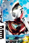 【CD01-004 ウルトラマンガイア(フォトンエッジ)】 ウルトラディメンションカードウエハース01