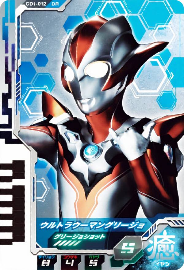  ウルトラディメンションカードウエハース01