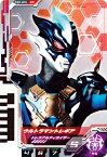 【CD01-015 ウルトラマントレギア(トレラアルティガイザー)】 ウルトラディメンションカードウエハース01