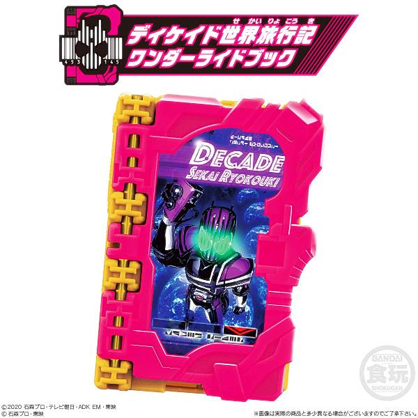  コレクタブルワンダーライドブック SG07