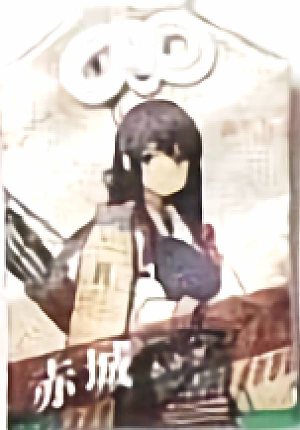 艦隊これくしょん艦これ艦娘おまもり...