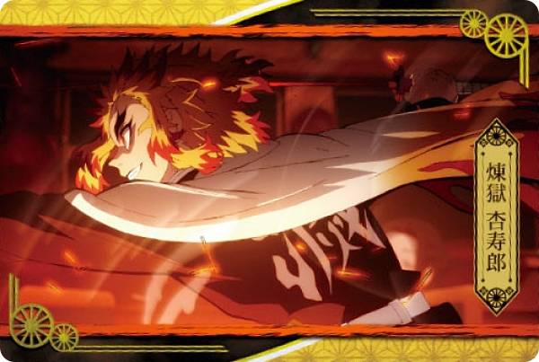 鬼滅の刃ウエハース4