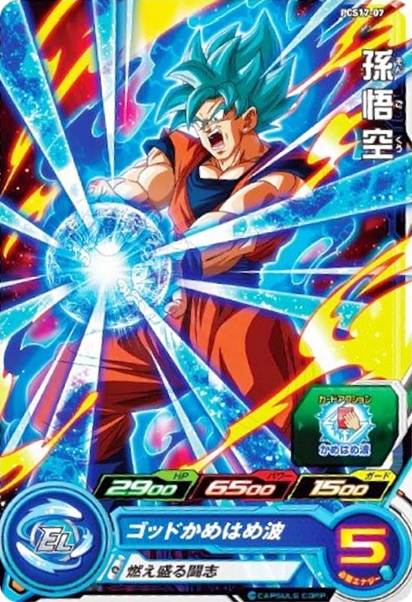 楽天市場】ドラゴンボールヒーローズ カードグミ17の通販 楽天市場】ドラゴンボールヒーローズ カードグミ17の通販
