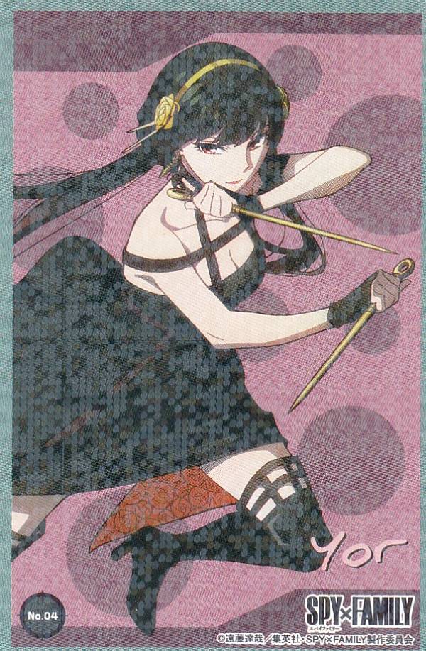 【No.04 ヨル・フォージャー】 SPY×FAMILY ステッカーコレクションのサムネイル