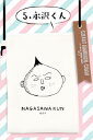 【永沢くん】 ちびまる子ちゃん 3年4組の仲間たち サコッシュ2