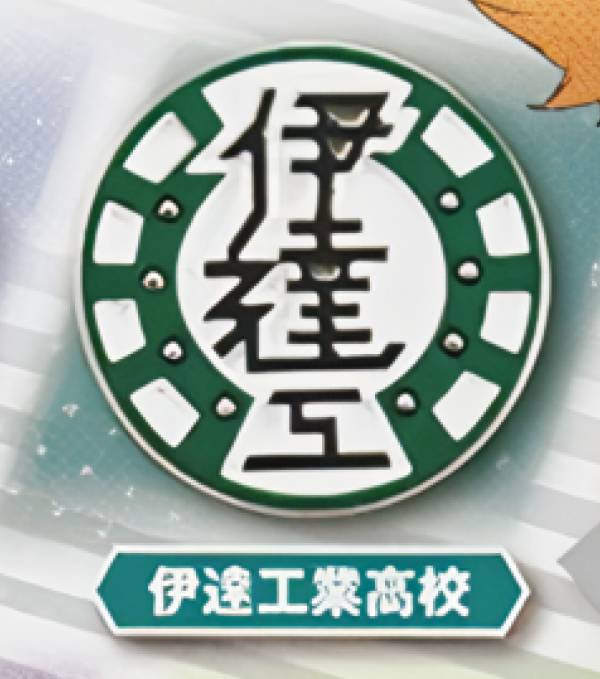 【伊達工業高校】 ハイキュー!! 高校モチーフピンバッジ2
