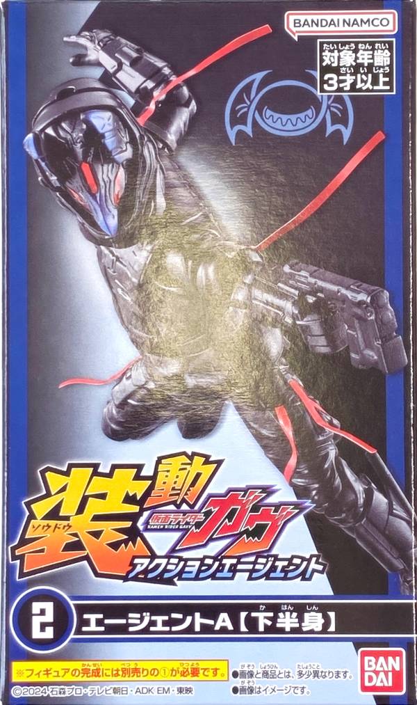 乐天商城 - 【2.エージェントA(下半身)】 装動 仮面ライダーガヴ アクションエージェント