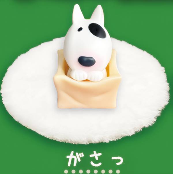 【がさっ】 むちむちブルテリア おるすばんフィギュア