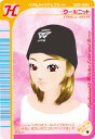 【No.03 クールニット (H ヘア&メイクアップカード) 】 オシャレ魔女 ラブ and ベリー ツインウエハース ※バーコードは使用できません。