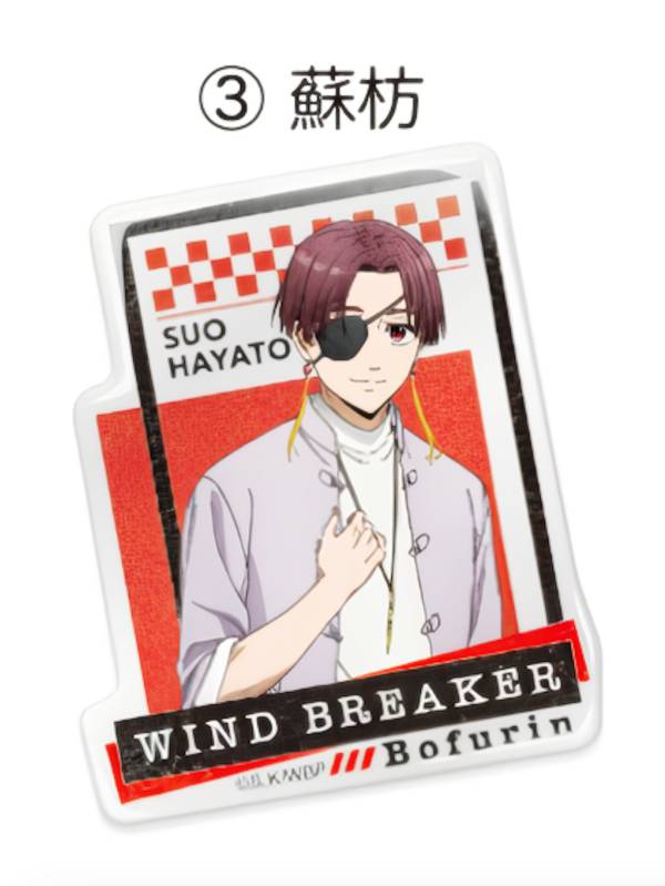 樂天商城 - 【3.蘇枋隼飛】 WIND BREAKER キラぷるステッカー