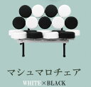 【マシュマロチェア WHITE×BLACK】 1/24 デザイナーズチェアコレクション