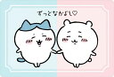 【No.28 ずっとなかよし(ハート)(ちいかわ&ハチワレ) (なかよしカード) 】 ちいかわ コレクションカードグミ 2 ※カードのみ(3)