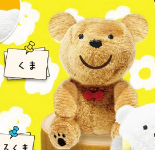 Rakuten - 【くま】 Bitte Mitte ぬいぐるみボールチェーン2