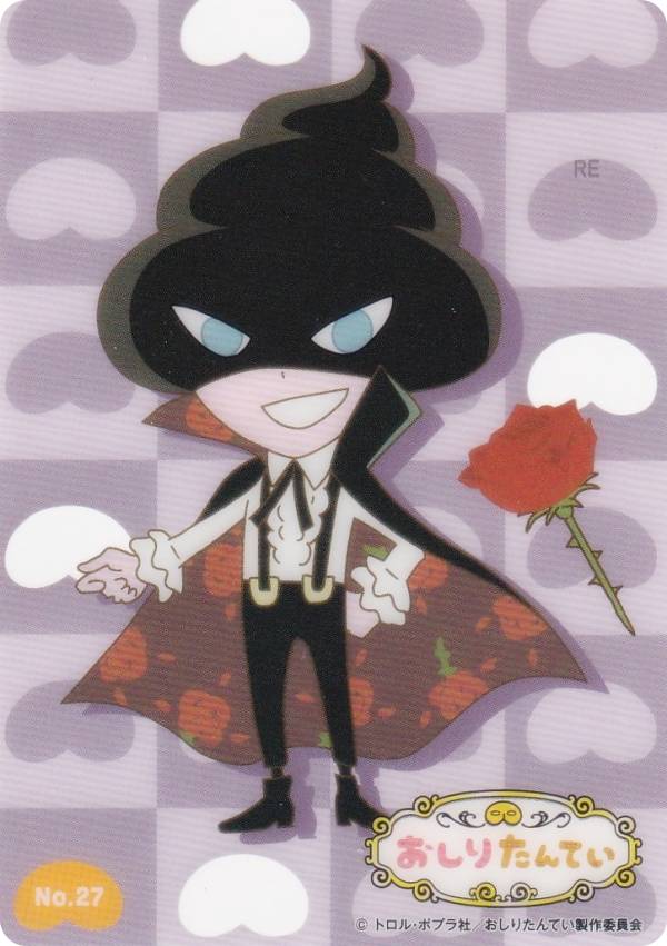 【No.27 かいとうU】 ブシロード トレーディングカード コレクションクリア おしりたんてい