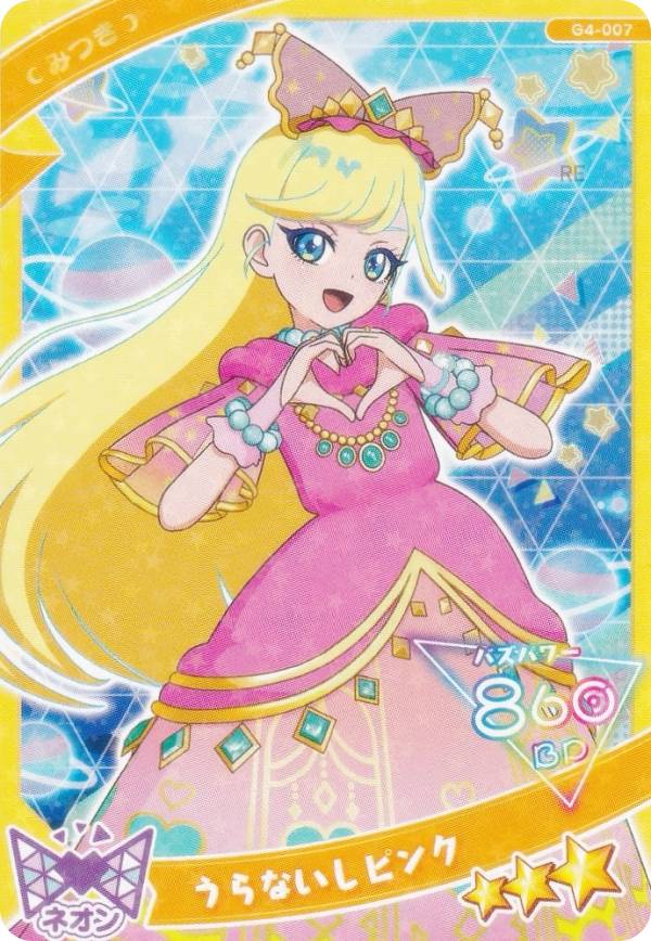楽天市場】アイプリカード♪コレクショングミ vol.4の通販