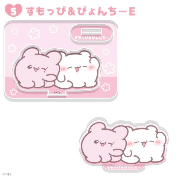Rakuten - 【5.すもっぴ＆ぴょんちーE】 らぶいーず アクリルスタンド