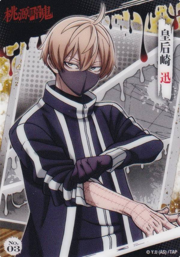 楽天市場】甘皇后（ホビー）の通販