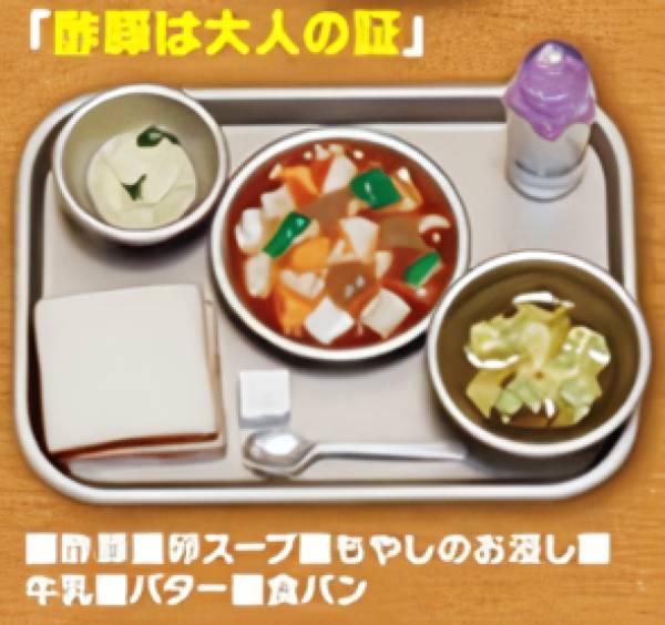 【酢豚は大人の証】 おいしい給食season1 カプセルガチャPart1