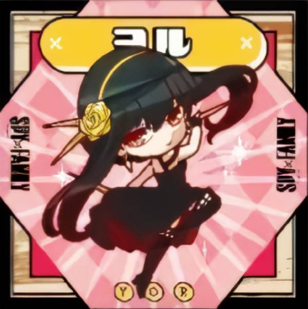 [요르 (R 레어)] SPY × FAMIL 스파이 패밀리 씰 구미 * 씰만