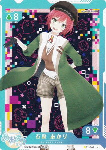 【01-047 石狩 あかり (N ノーマル) 】 バーチャルYouTuber VTuber Playing Card Collection あおぎり高校