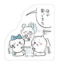 【「日が昇ってきた」 (漫画の抜き出しイラスト) 】 ちいかわ ダイカットステッカー付きグミ 2 ※ステッカーのみ