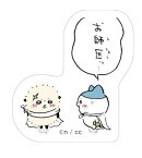 【「お師匠ッ…」 (漫画の抜き出しイラスト) 】 ちいかわ ダイカットステッカー付きグミ 2 ※ステッカーのみ