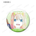 【中野四葉B】 五等分の花嫁∬ トレーディングAni-Art第3弾缶バッジ(3)