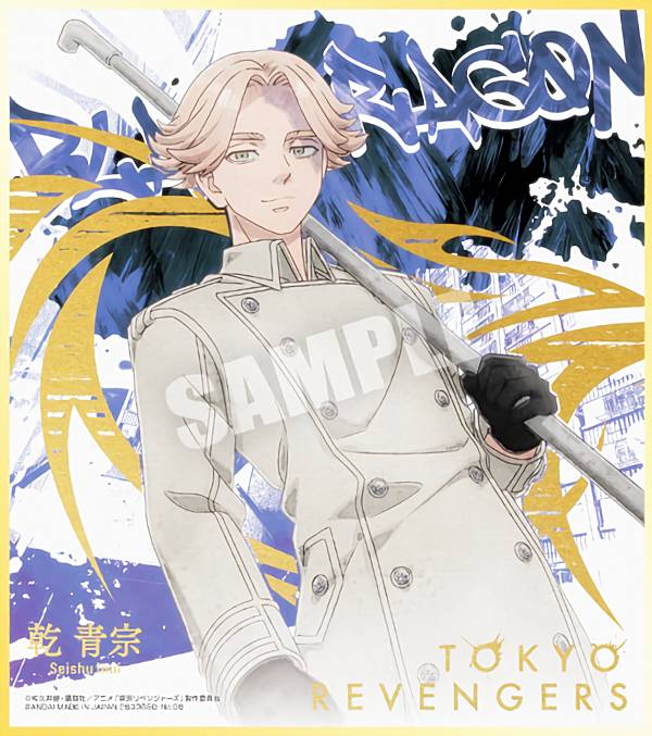 【[金色箔押し] No.08 乾青宗】 東京リベンジャーズ 色紙ART2のサムネイル
