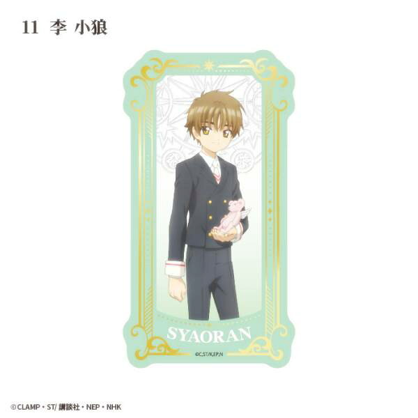楽天市場】ねんどろいど カードキャプターさくら 李小狼（ホビー）の通販